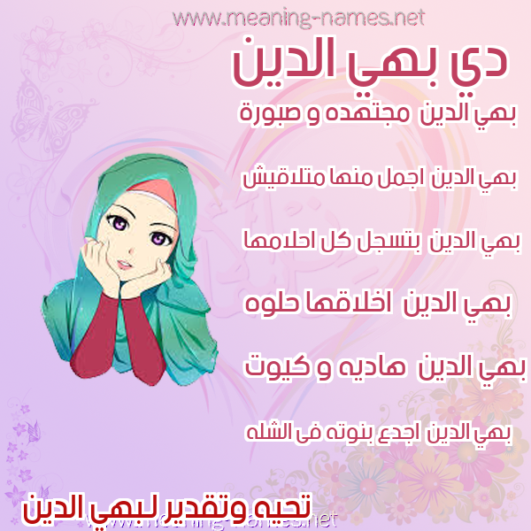 صور اسماء بنات وصفاتهم